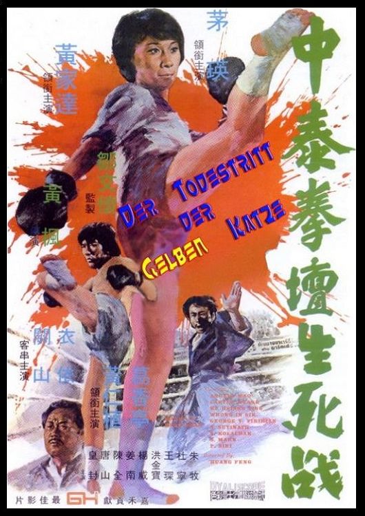 (Bild für) Der Todestritt der Gelben Katze - 1974 (DVD+R uncut)