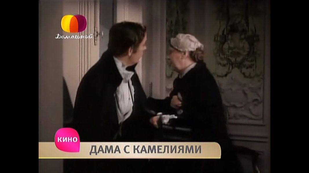 (Bild für) Die Kameliendame - 1936 (DVD+R uncut)