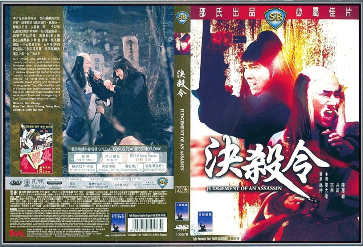 (Bild für) Judgement of an Assassin - 1977 (DVD+R uncut)