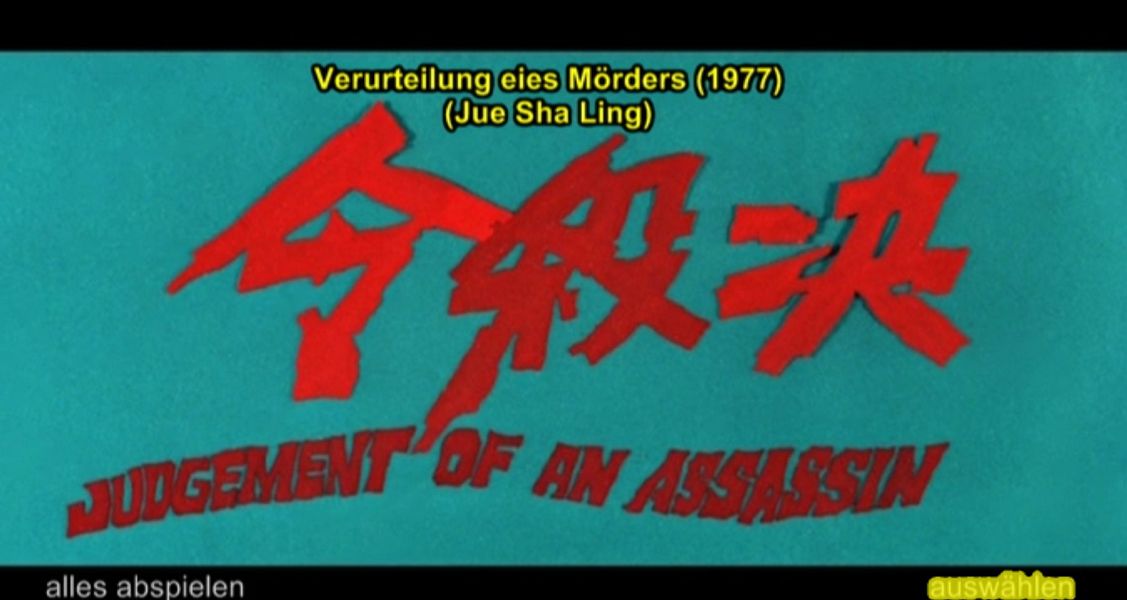 (Bild für) Judgement of an Assassin - 1977 (DVD+R uncut)